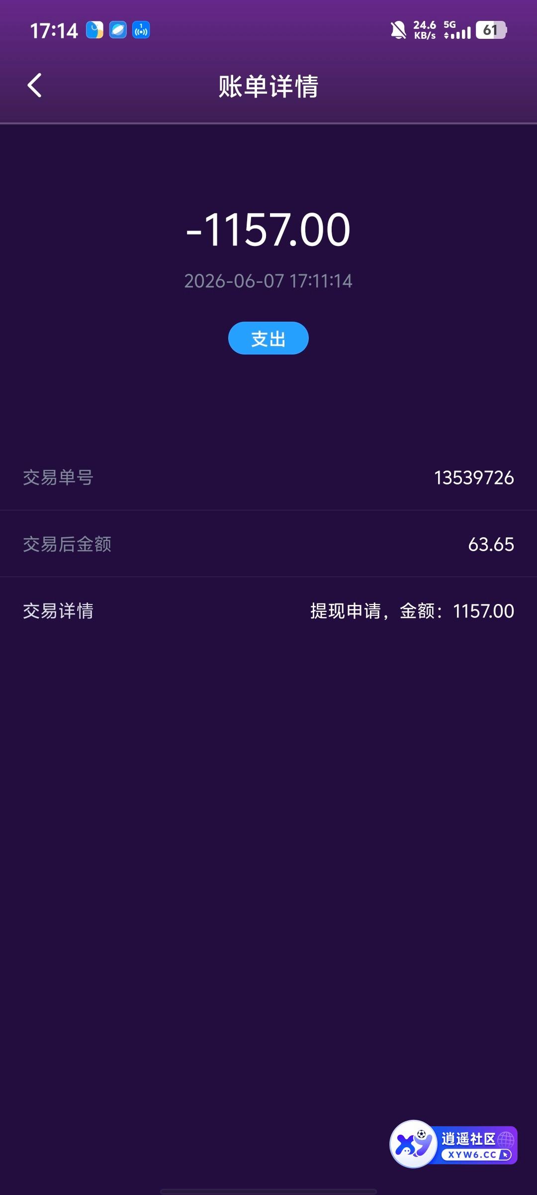 Screenshot_20260607_171420.jpg