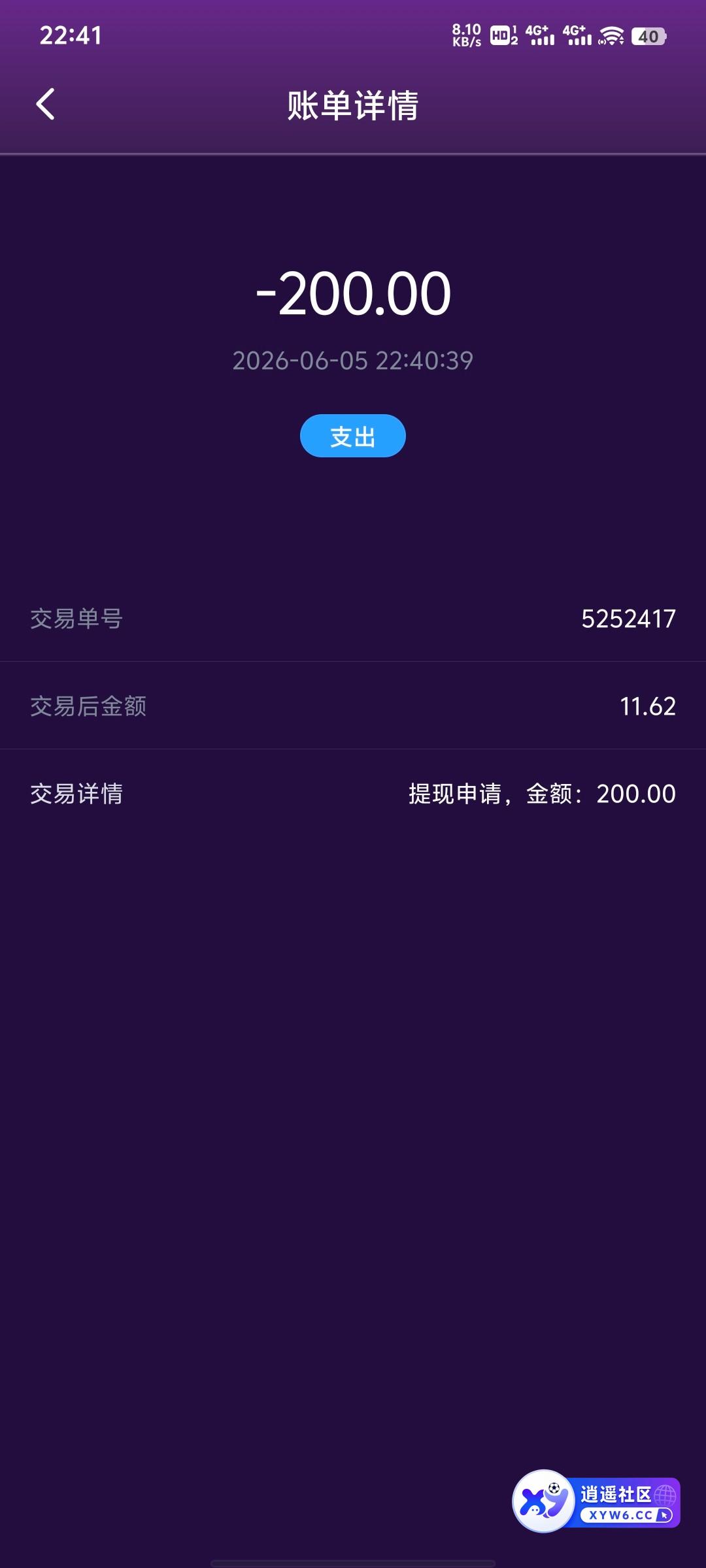 Screenshot_20260605_224106.jpg